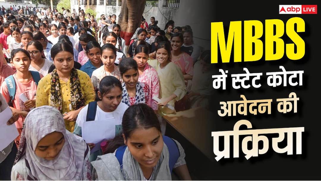 Want to apply for MBBS through state quota? Know the complete process here