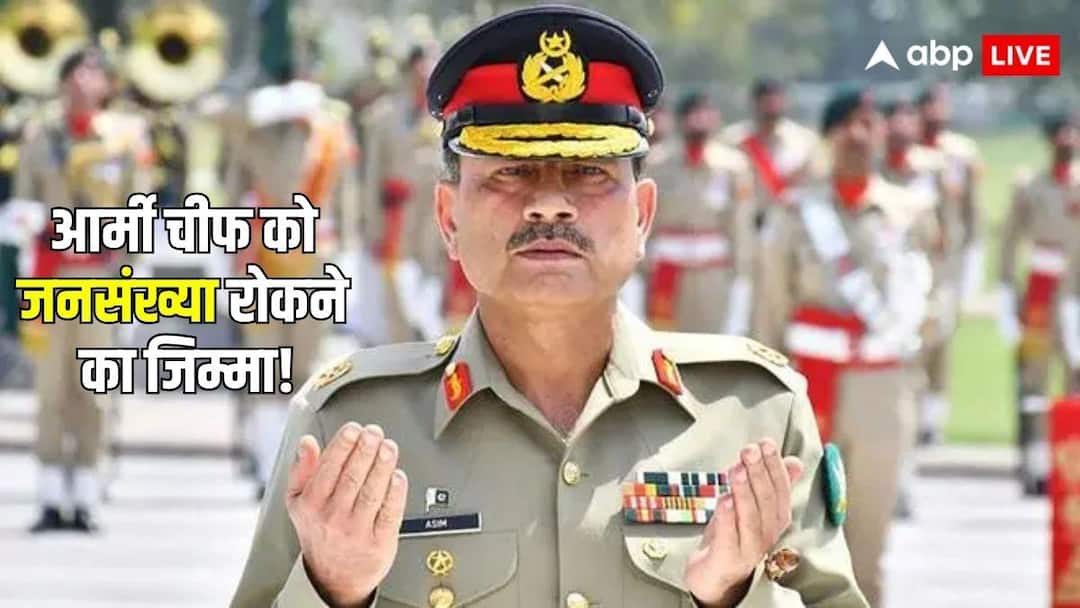 Asim Munir will now do this work in Pakistan, Shahbaz government has given new responsibility to the Army Chief, people are making fun of him