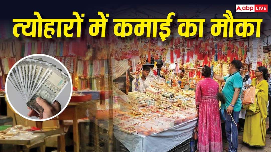 Business Ideas: Want to earn money during the festivals of August-September? Start this business now