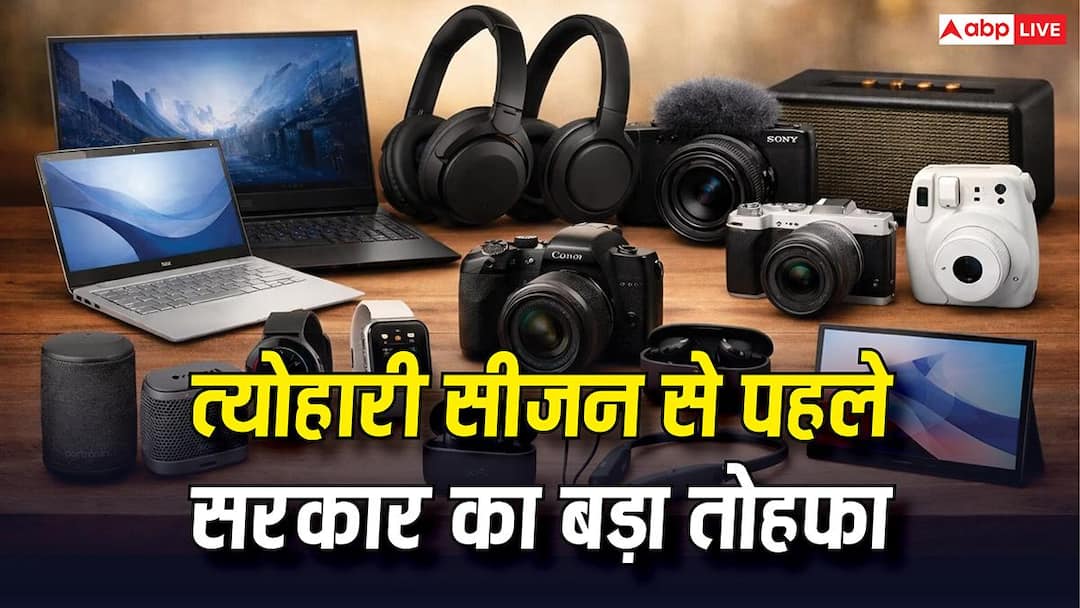 Electronic Market: Stop! Phones and gadgets will become cheaper, government removed custom duty on electronics parts, tax money will be saved