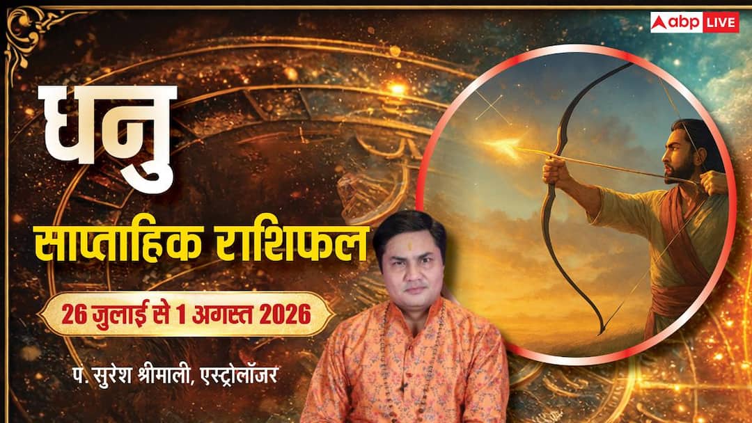 Sagittarius Weekly Horoscope 26 Jul-1 Aug: |