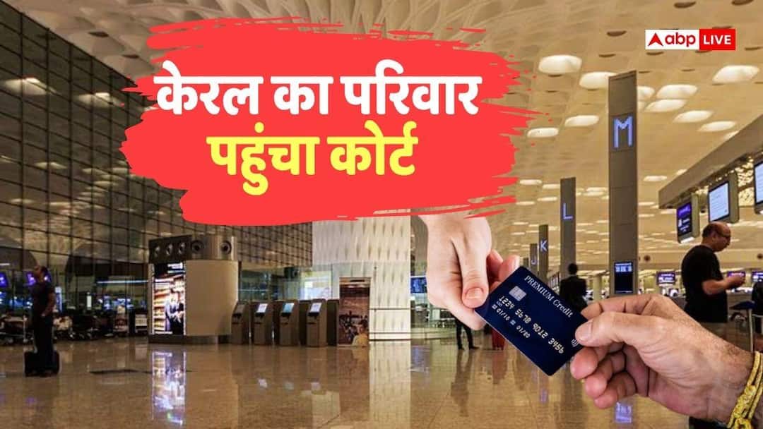 Debit Card: Debit card blocked at the airport, court imposed fine of lakhs on the bank