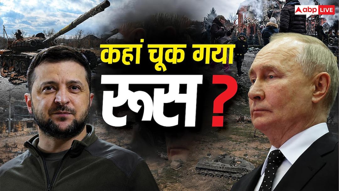 Explained: Ukraine defeated cannon with pistol! How the world’s third most powerful country is on its knees, how big a defeat for Russia?