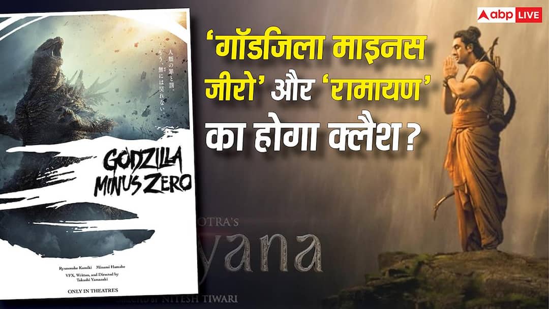 Godzilla Minus Zero Teaser Out: The first glimpse of ‘Godzilla Minus Zero’ blows the senses, will clash with Ranbir Kapoor’s ‘Ramayana’