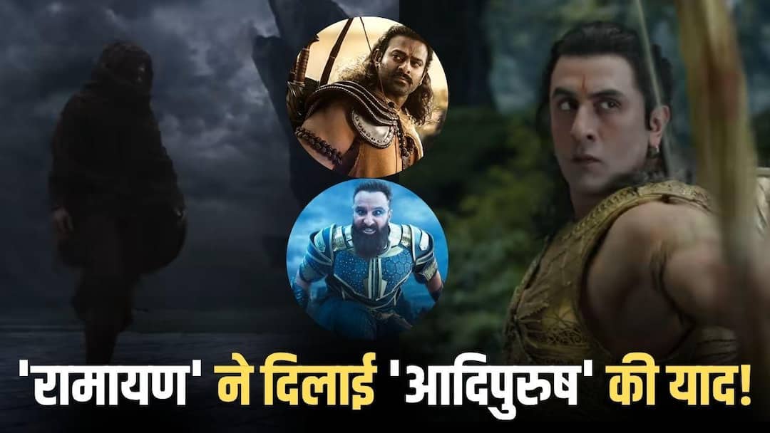 ‘There should be 6 months jail…’ Why are people talking about Adipurush after watching the trailer of ‘Ramayana’?