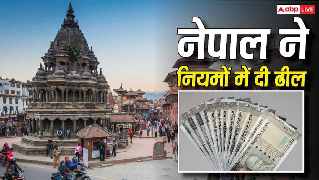 Relief for those going to Nepal, now they can take so many thousand rupees