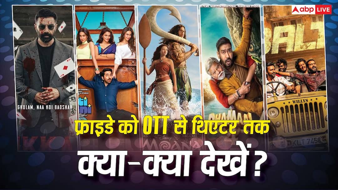 Friday OTT & Theater Watch List: From ‘Dhamal 4’ to ‘Ikka’, there are 11 films-series to watch from OTT to theater on Friday, you will get a strong dose of entertainment.