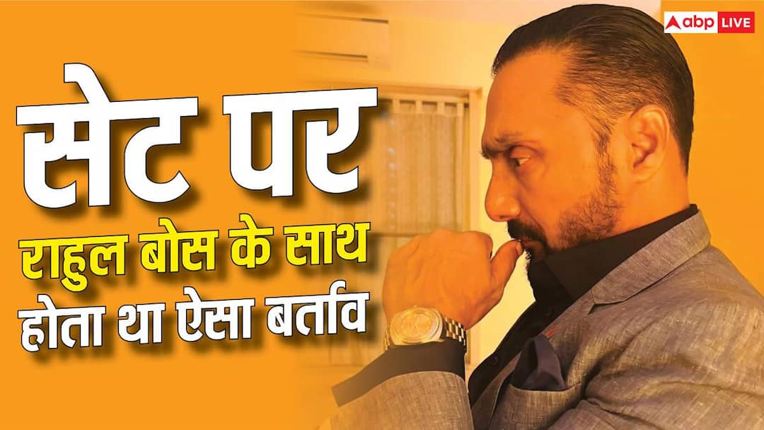 ‘He used to sit on the road divider…’ Rahul Boss left his job and became an actor, did not get a chair to sit on the set
