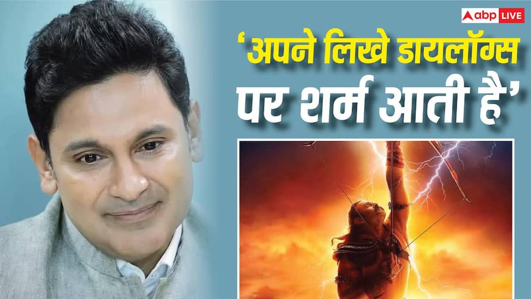 ‘I feel ashamed of the dialogues written by me’, Manoj Muntashir called ‘Adipurush’ the biggest mistake of his life