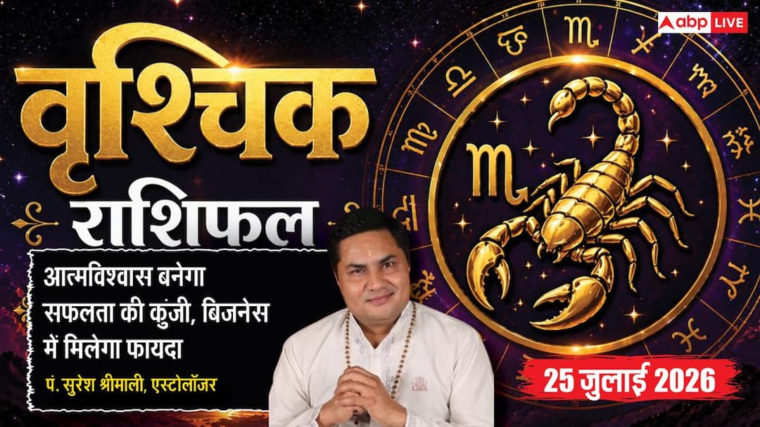 Today’s Taurus Horoscope 25 July 2026: Self-confidence will give you benefits, new scheme can give success in business