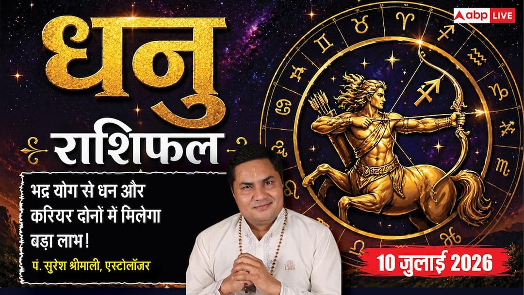 Today’s Sagittarius Horoscope 10 July 2026: