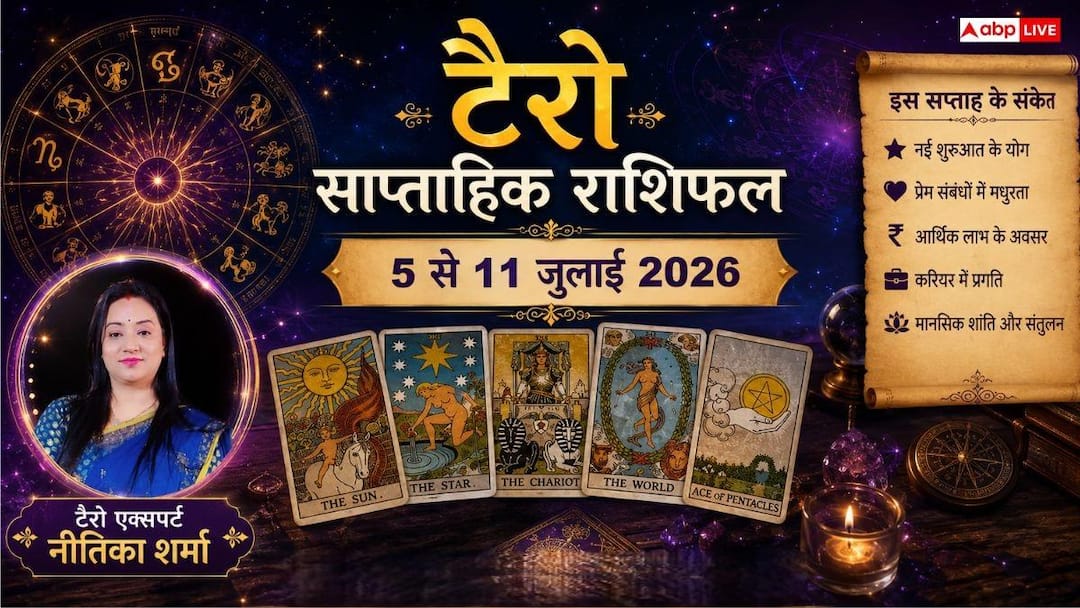 Tarot Weekly Horoscope 5 to 11 July 2026: This week, these 3 zodiac signs will get a big boost in their career, Libra, Gemini and Aquarius people should be careful!