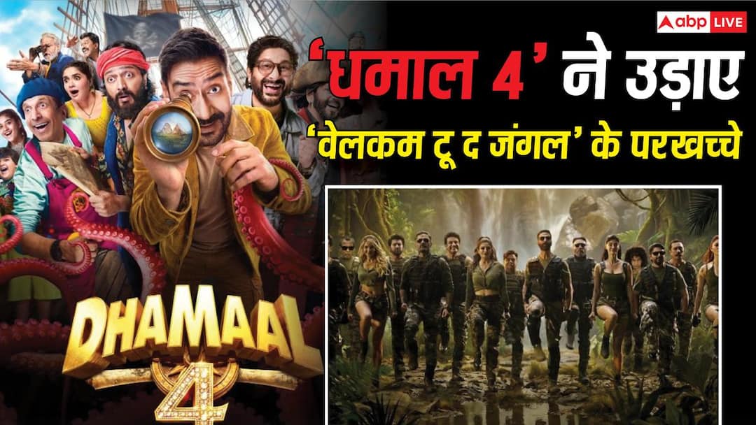 Dhamaal 4 BO Day 15 Worldwide: Ajay Devgan’s film broke Akshay’s film record, the earnings of ‘Dhamaal 4’ in 15 days will blow your mind.