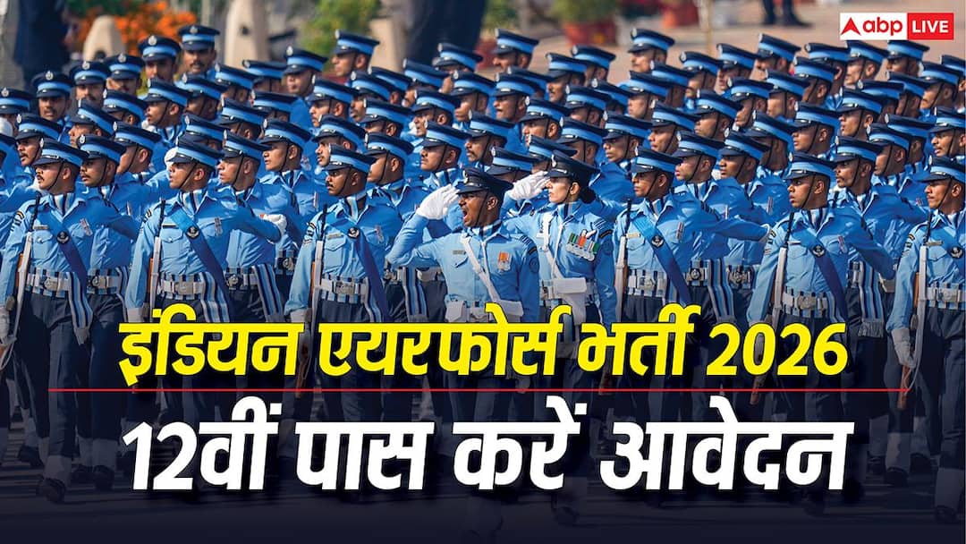 Indian Air Force Recruitment 2026: Recruitment in Indian Air Force, 12th pass can also apply; Know details