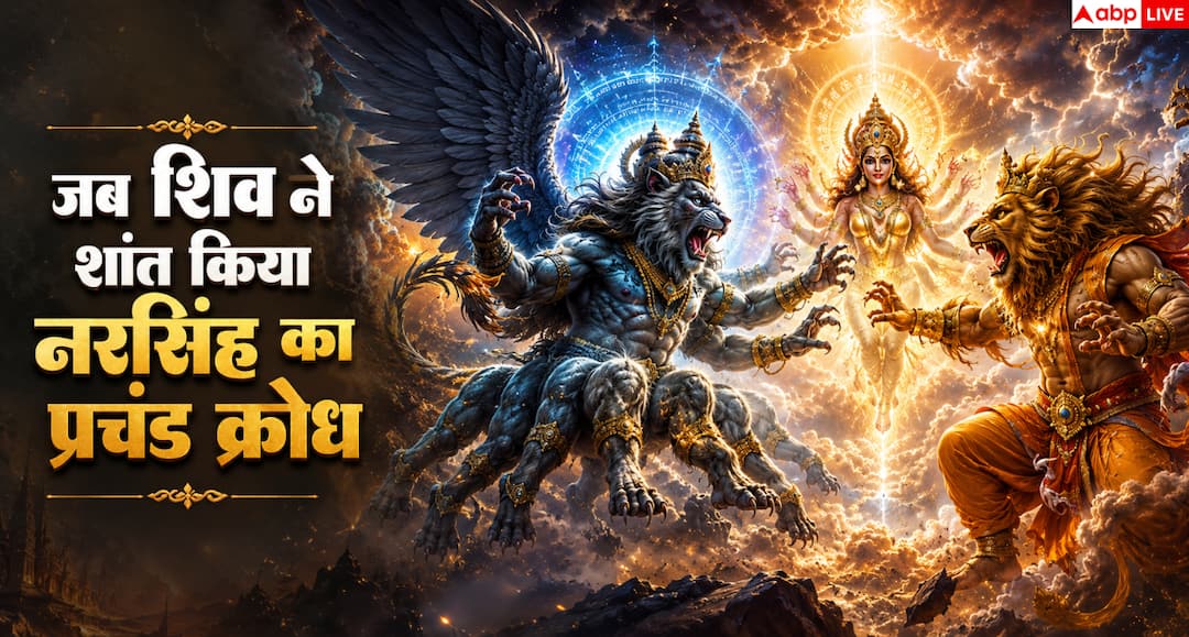 Why is the story of Shiva and Narasimha special for Gen Z? Know the biggest lesson of self-control