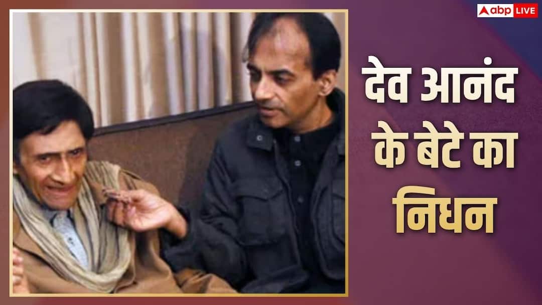 Late actor Dev Anand’s son Sunil dies at the age of 70