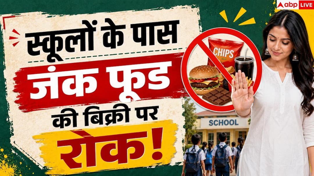 Junk Food Ban Near Schools: Big step to stop increasing obesity in children, Junk Food Ban near schools