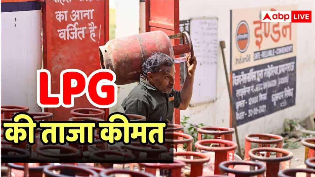 LPG cylinder transfer rules changed, know what is the new update and today’s latest rate