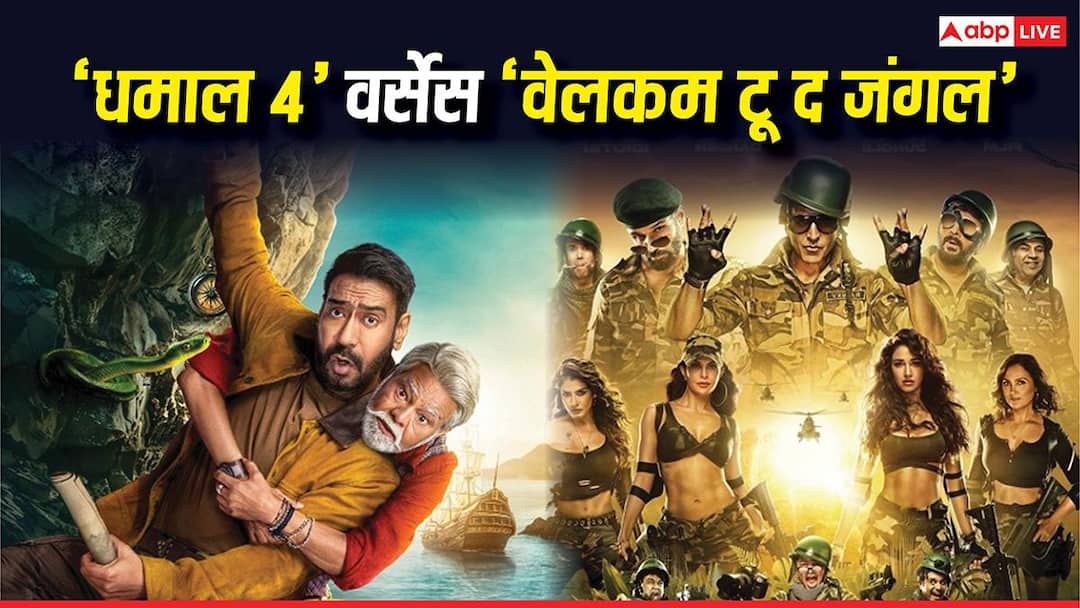 Dhamaal 4 Vs Welcome To The Jungle: Ajay Devgan or Akshay Kumar, who won at the box office in four days?