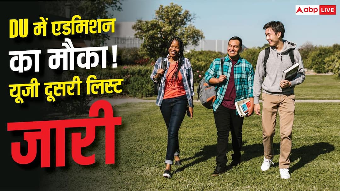 DU UG Admission 2026: Second list released for UG admission in DU, do this work today