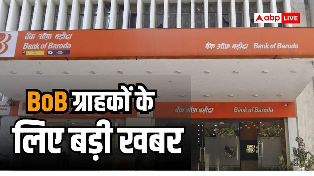 Attention Bank of Baroda’s 1TB data leaked, customer details in the hands of hackers!