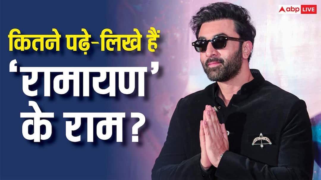 Ranbir is the first boy of Kapoor family to pass 10th, know how educated is Ram of ‘Ramayana’