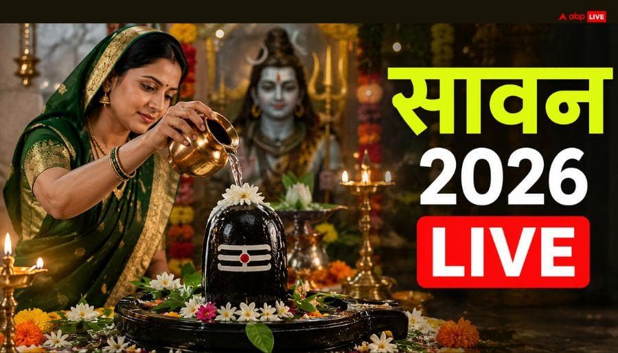 Sawan 2026 Live: Sawan will start from tomorrow, auspicious time of Jalabhishek, method, offering on the first day, see all updates