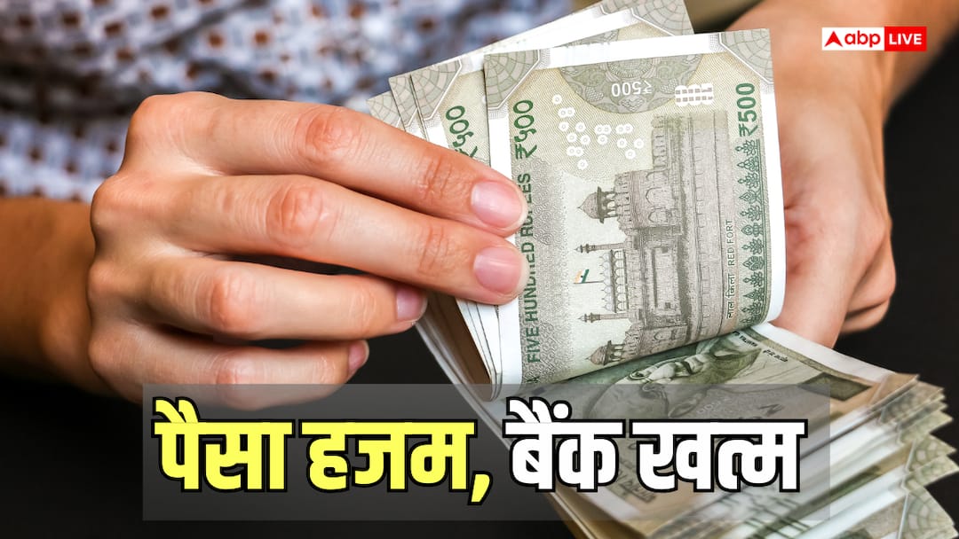 Outcry in this neighboring country of India! Drowned in ‘bad loans’ worth Rs 4.54 lakh crore, banking system also failed
