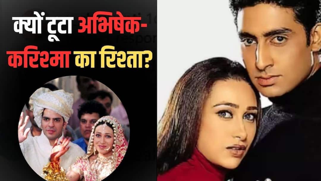 Why couldn’t Abhishek-Karishma’s marriage happen? The director made a big revelation