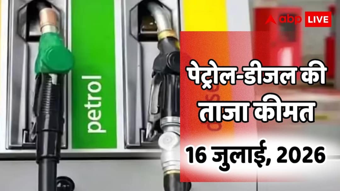 Petrol-Diesel Rate: Has the rate of petrol-diesel increased from today? Know how much 1 liter fuel is being sold in your city