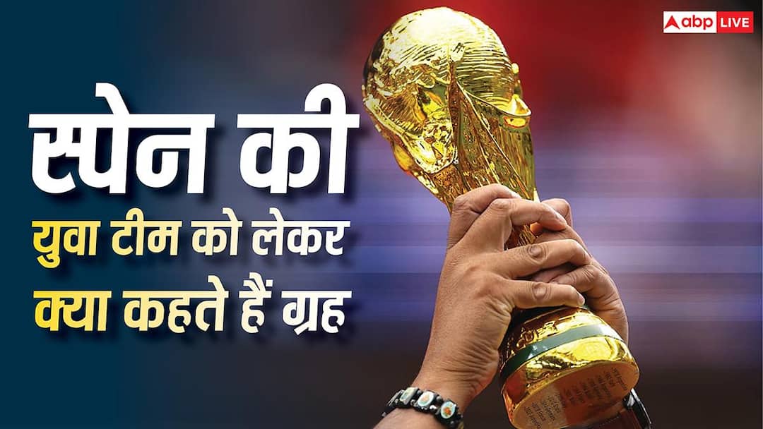 FIFA World Cup 2026: What do the planets say about Spain’s youth team? Know astrological analysis