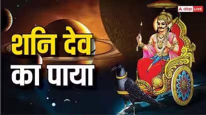 Shani Ka Paya: What is Shani Ka Paya? Know what gold, silver, copper or iron tells