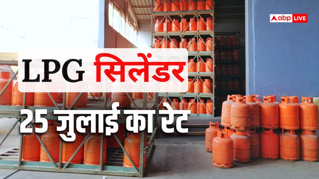 LPG Rate Today: How much will a 14 kg gas cylinder cost today, know the latest rate list of LPG