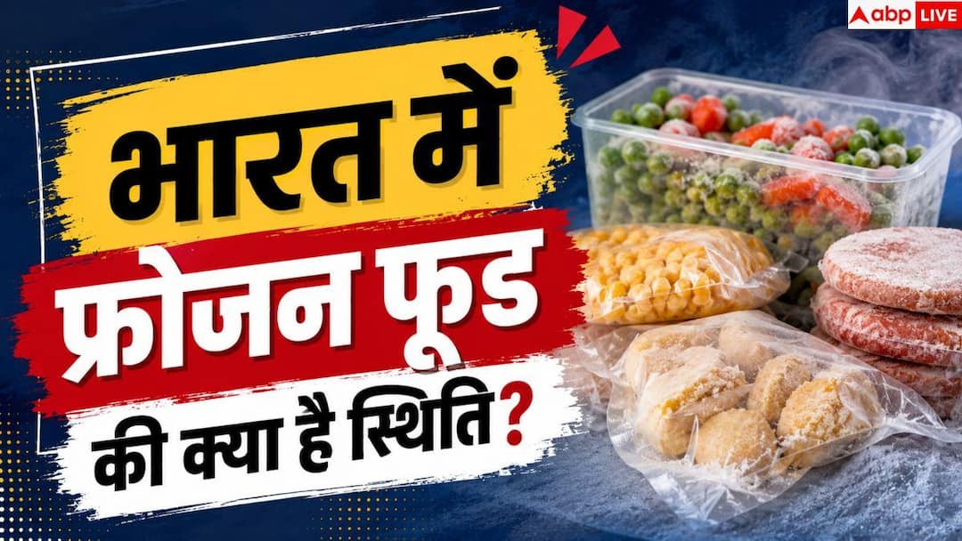 Frozen Food Health Risks: 16 cases of diabetes caused by frozen food, case against 11 companies; How much danger is there in India?