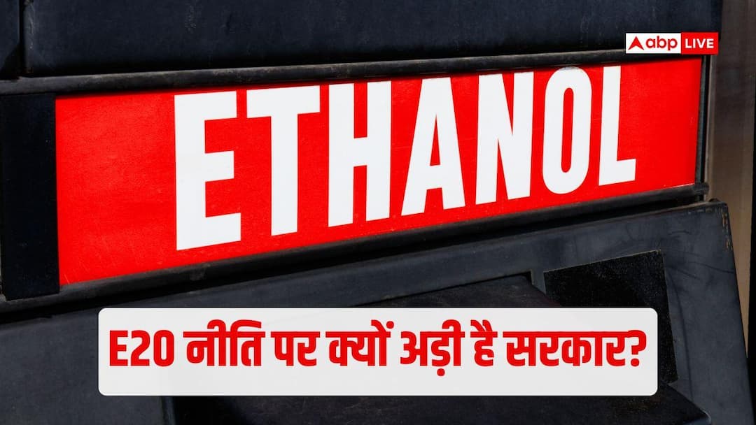 Ethanol News: Why is pure petrol not available at the pumps? Government explained mathematics on E20, gave answers on price and old vehicles