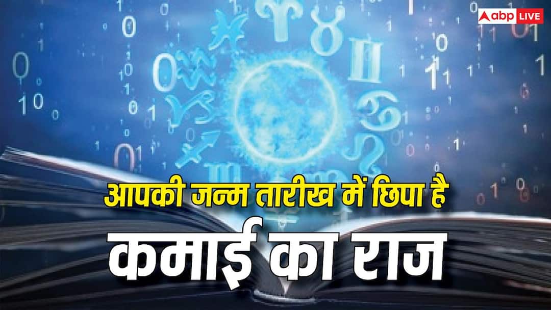 Numerology: Your date of birth will tell in which field you will get the most success and earnings.