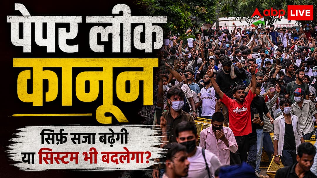 Will the new Anti-Paper Leak Bill be able to restore confidence to students?