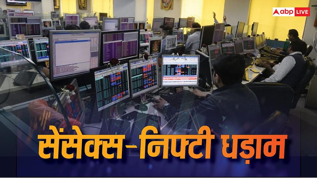 Share Market Today: Outcry on Dalal Street! Investors scared of crude oil crisis, Sensex-Nifty slipped