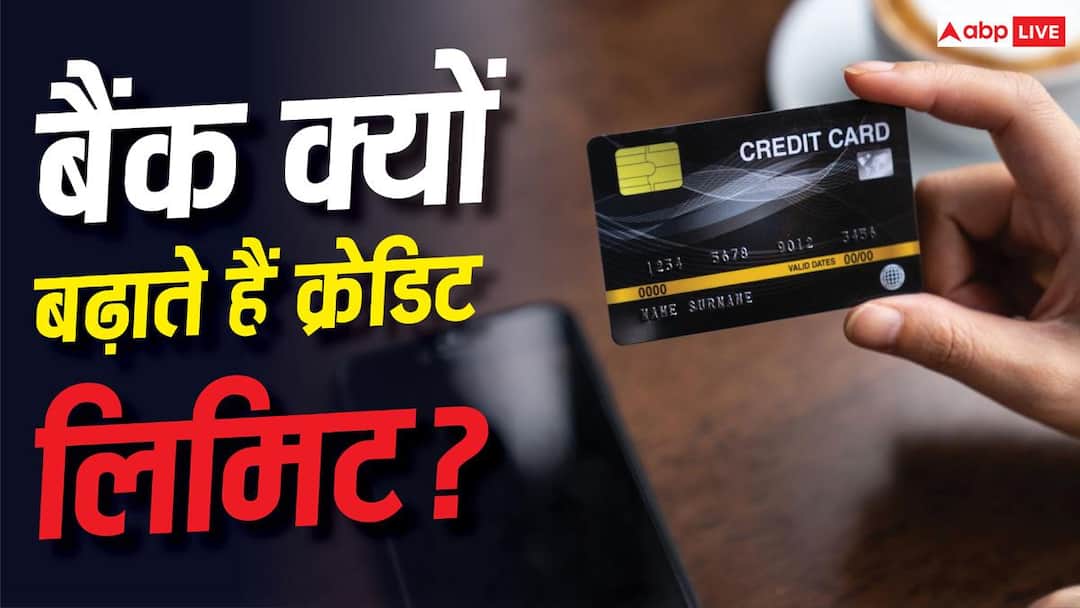 Credit Card: Why is the credit limit more than your salary? Know the real reason behind this