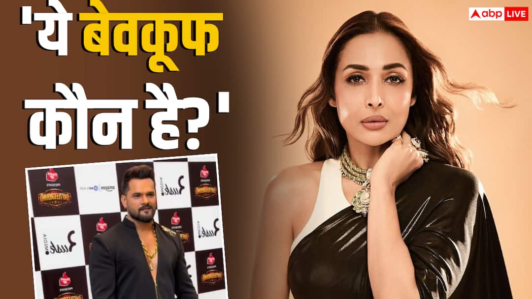 ‘Who is this idiot?’, Malaika Arora does not recognize Khesari Lal Yadav, gets angry on viral video with dog
