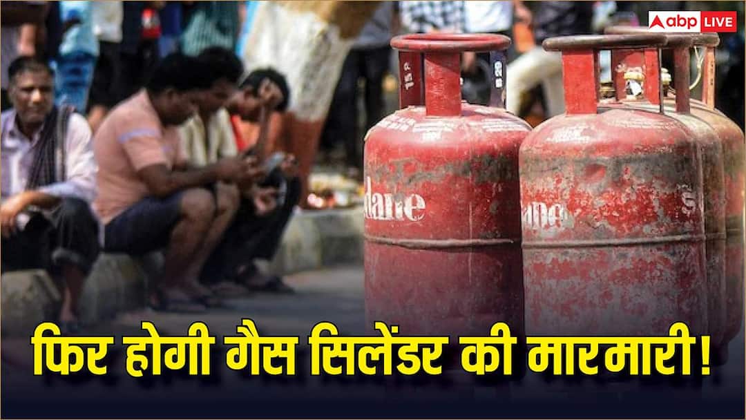 LPG News: Let’s save gas, 90% of LPG supply from Hormuz is in danger, companies suffered a loss of Rs 700.