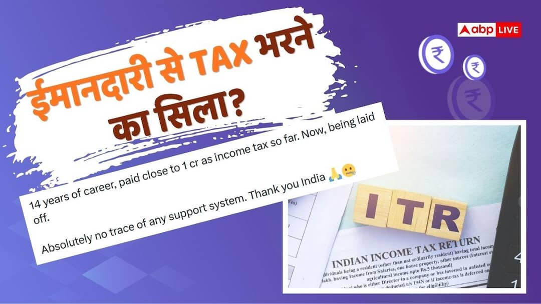 ITR: Tax of Rs 1 crore paid, person lost his job due to layoff, pain after posting, debate started