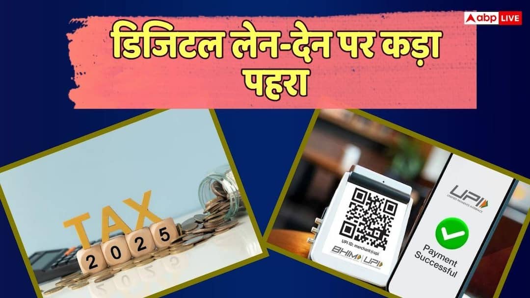 Tax Notice: Those making UPI payment beware, income tax notice may come