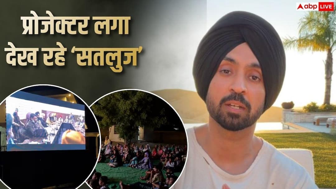 Satluj: After the ban, people are watching ‘Satluj’ with projectors, Diljit Dosanjh said – now this film will not stop.