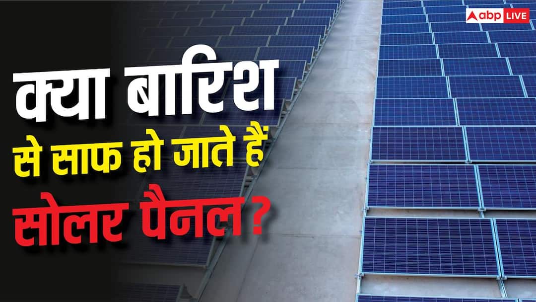 Do solar panels get cleaned completely by rain? Know the truth here