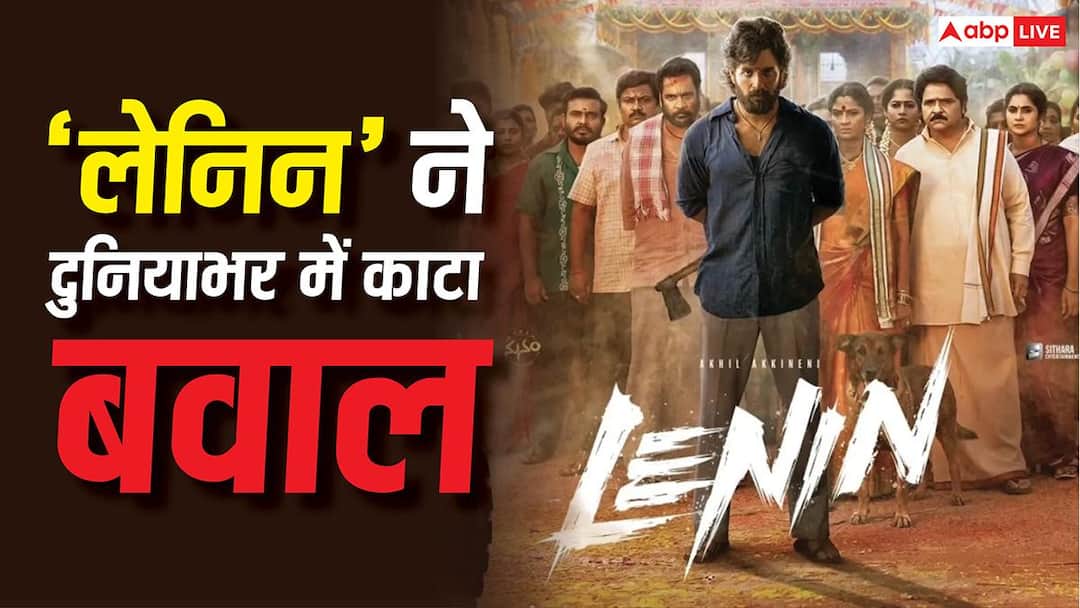 Lenin Box Office Day 7 Worldwide: Next to ‘Dhamal 4’, ‘Lenin’ also performed well worldwide, such a big record in Akhil Akkineni’s career