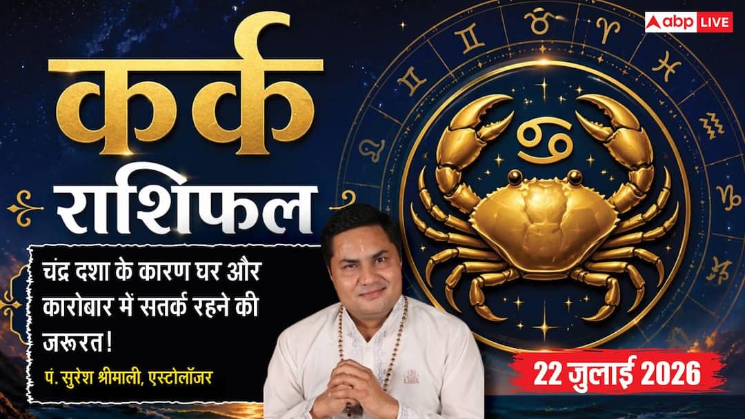 Today’s Cancer Horoscope 22 July 2026: