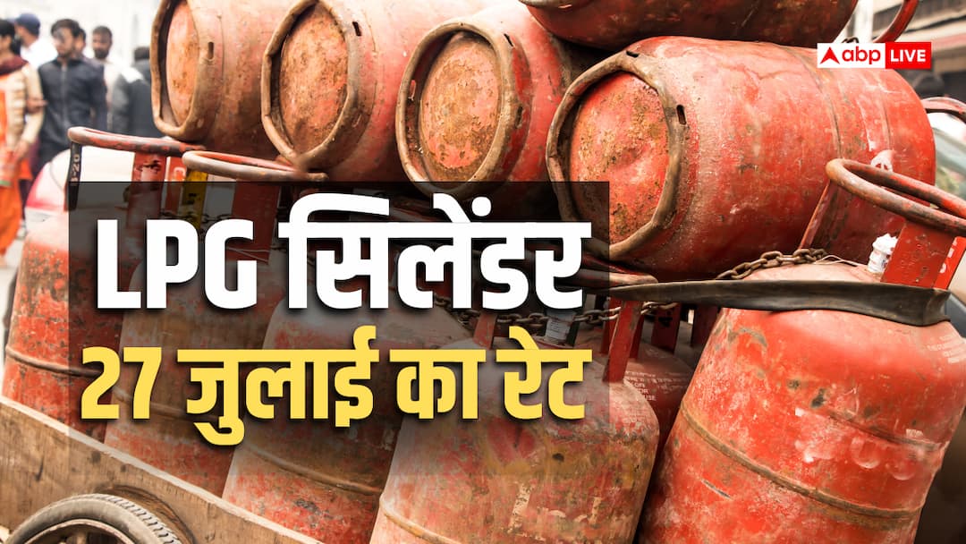 Gas cylinder prices changed on July 27? Know the price of gas cylinder