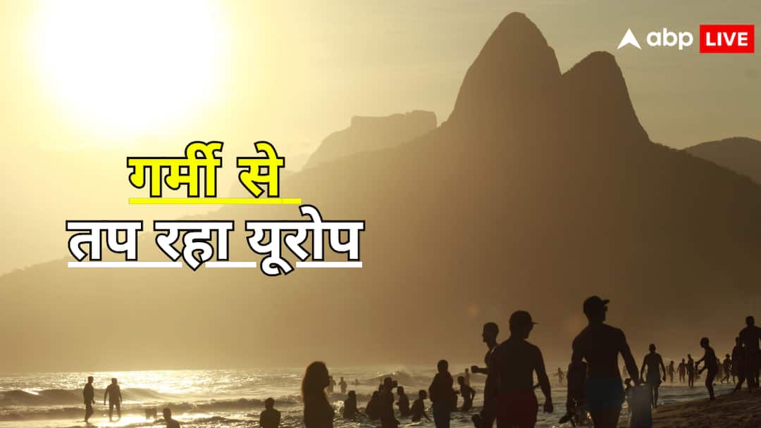 On one hand there is heavy rain in India and on the other hand Europe is struggling with the scorching heat; Climate change becomes daily routine