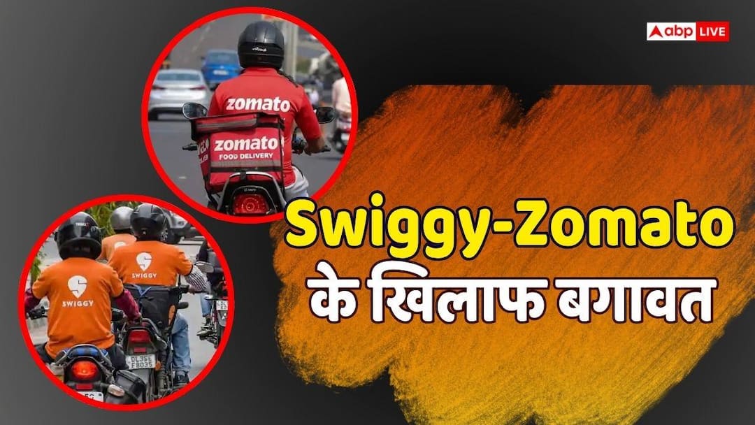 Swiggy-Zomato: Swiggy-Zomato service will be closed in Bengaluru! Who gave the ultimatum and why?